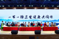 Initiating ceremony of the “Belt and Road” International Community of Health